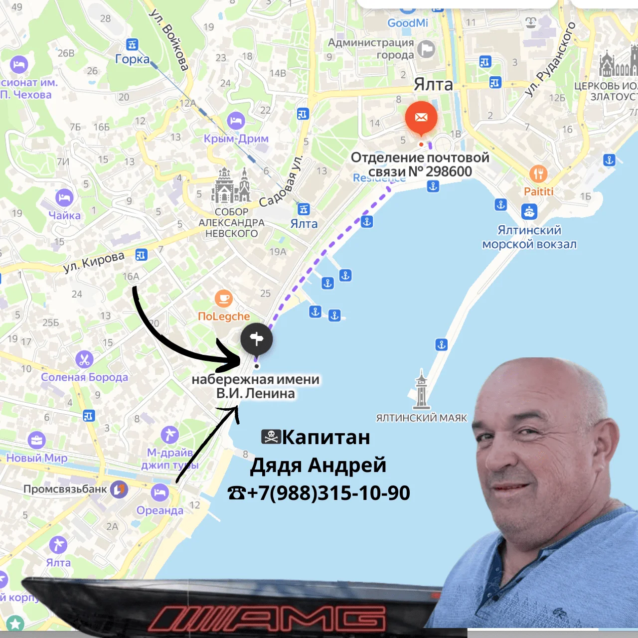 Карта до скоростного катера Ялта причал номер 7 Капитан Андрей